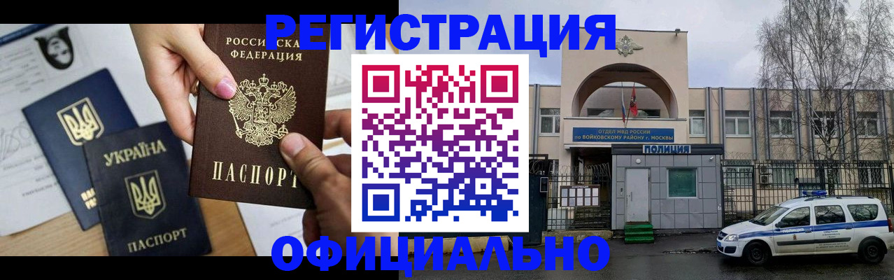 временная регистрация адрес в Иркутской области